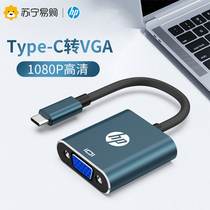 HP HP Typec to VGA docking station expands notebook connection to TV monitor projector suitable adapter computer mobile phone video converter 275