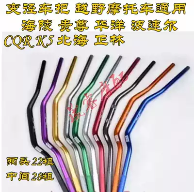 Bosor J-1 J-2 J-5 cheetah hunting rabbit titan M12345 Off-road motorcycle accessories Reducer direction handlebar