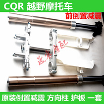 CQR250 Motocross Racing Accessories Fork Hydraulic Suspension Original Inverted Front Shock Absorber