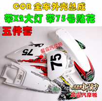 cqr motocross shell full car exterior plastic pieces appliqué headlights front fender oil tank skid side cover
