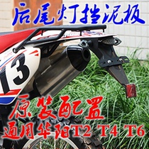 250 Huayang T2T4T6 Motocross Generic Accessories Turn Signal License Plate Reflective Taillight Rear Fender