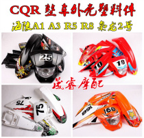 CQR motocross Hailing A13R58 Dragon Cover Fender Side Cover Tank Guard Plate Shell Plastic Parts