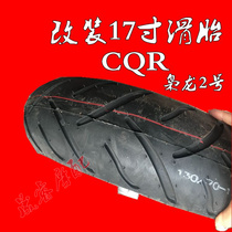 CQR Motocross Accessories Hailing A1R58 Modified 17 Inch Aluminum Hub Hub Core Skid Tire Road Tire Assembly