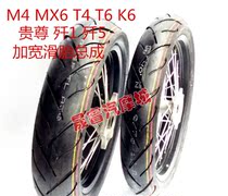 Hailing Falcon Pole Thief Ax Yaxiang Motocross Modified Front and Rear 17 Pulley Wheel Tire Assembly
