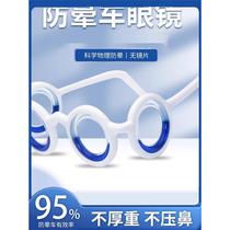 Anti-motion sickness glasses anti-vertigo car-mounted motion sickness patch anti-vomiting and motion sickness patch anti-motion sickness artifact when riding in the car 2024