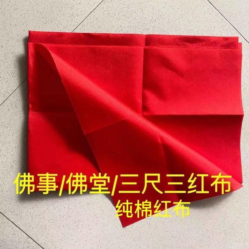 Red Cloth 2.6 Feet, New Year Buddhist Temple Cloth 3.3 Feet, Red Cloth for Covering Guanyin's Robe, Bodhisattva Cover Cloth for Buddhist Temple, 99.9cm Three-Piece Worship Cloth