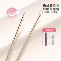 Acne needle blackhead needle acne needle acne needle tool set special tool for scraping and clearing mouth beautifying face
