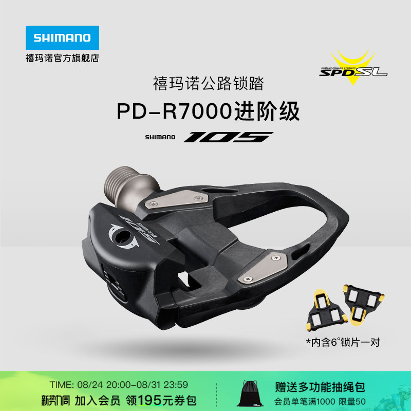 Shimano Official Flagship Store 105 Lock Pedals Pdr7000 Road Bike Pedals Spd-Sl Shimano Official Flagship Store 105 Lock Pedals Pdr7000 Road Bike Pedals Spd-Sl