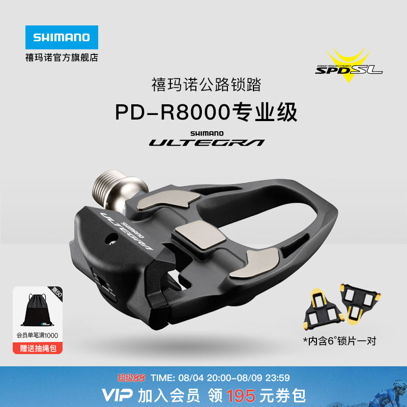Shimano Official Flagship Store Ut Lock Pedals Pdr8000 Road Bike Pedals Spd-Sl Shimano Official Flagship Store Ut Lock Pedals Pdr8000 Road Bike Pedals Spd-Sl