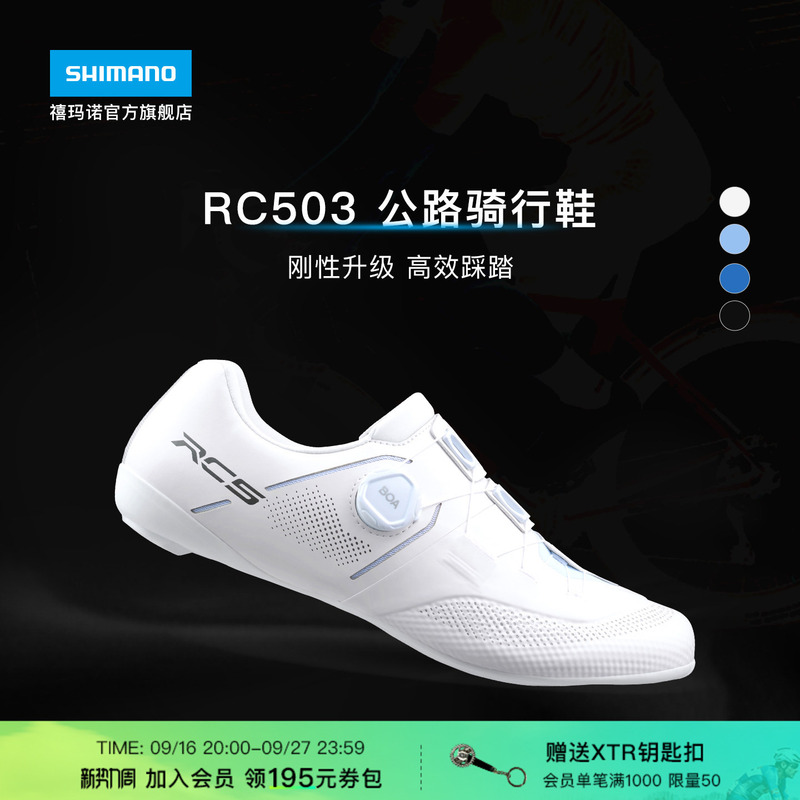 Shimano Official Flagship Store New Product Rc503 Wide Version Road Bike Racing Cycling Lock Shoes Shimano Official Flagship Store New Product Rc503 Wide Version Road Bike Racing Cycling Lock Shoes