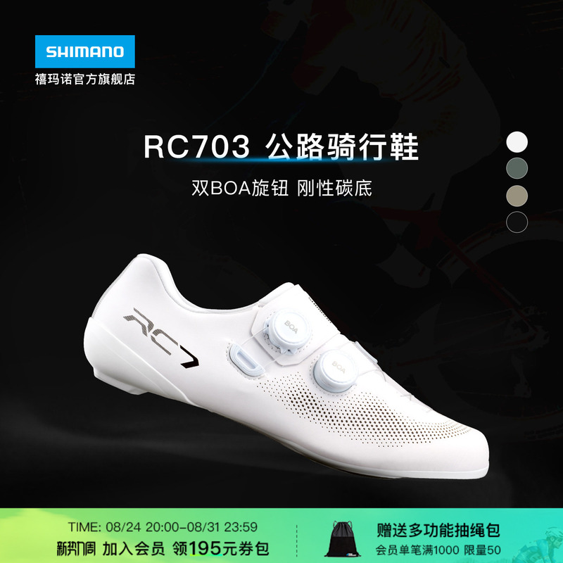 Shimano Official Flagship Store Rc703 Road Bike Racing Carbon Sole Professional Cycling Lock Shoes Shimano Official Flagship Store Rc703 Road Bike Racing Carbon Sole Professional Cycling Lock Shoes