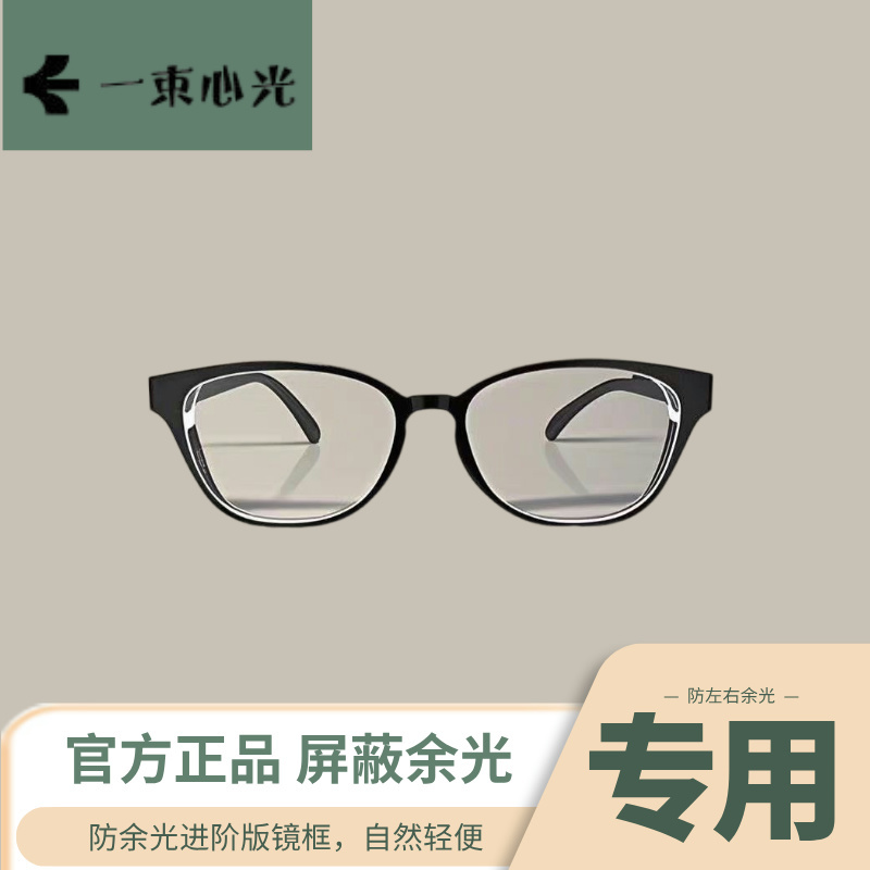 Oclusophobia, Peripheral Vision Phobia, Anti-Peripheral Vision Glasses (Non-Silicone Advanced Version)