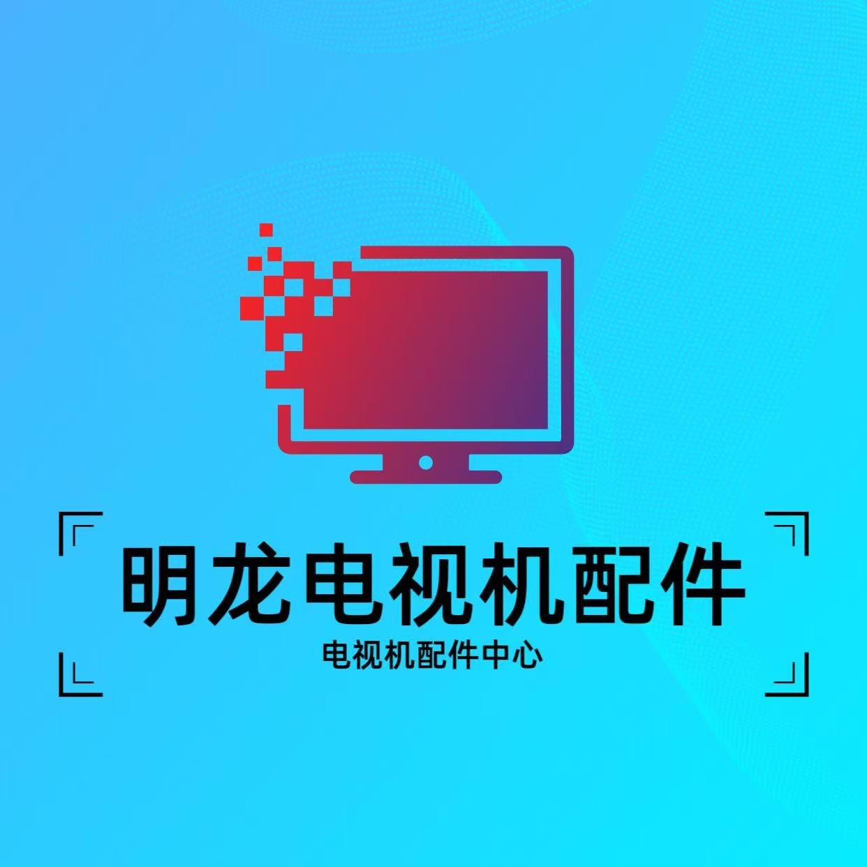 明龙电视机配件的LOGO