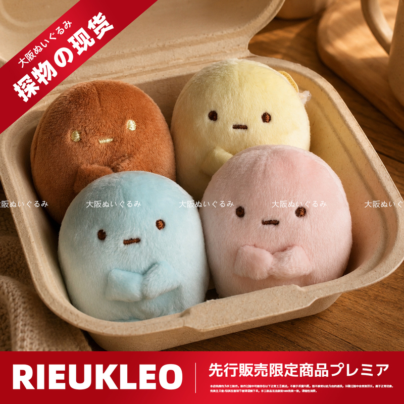 In-Stock Corner Creature Four-Color Round Plush Mini Doll Pink Round Blue Round Plush Toy Genuine Gift In-Stock Corner Creature Four-Color Round Plush Mini Doll Pink Round Blue Round Plush Toy Genuine Gift