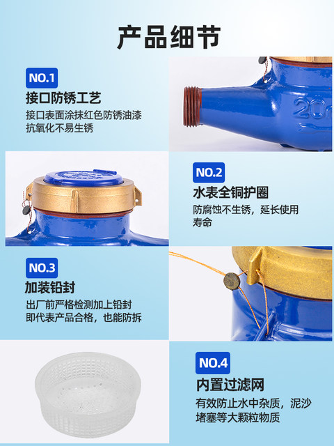 水表家用自来水4分6分出租屋专用冷热水表 旋翼式滴水表DN15-DN20