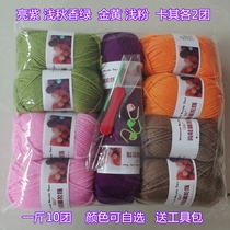 Hand number 2 slippers hook baby shoe material pack diy cotton wool 4 units combined fine filament wire cluster