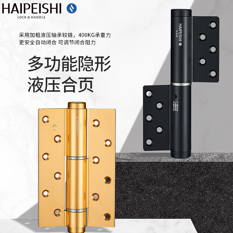 Haipeishi Invisible Door Special Hydraulic Closing Door Hinge Buffer Spring Rebound Automatic Closing 6inch Damping Hinge