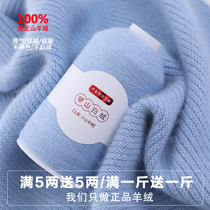 Cashmere Yarn 100% Hanshan White Cashmere Genuine Pure Cashmere Yarn Hand-Knitted Special Grade Machine-Knitted Scarf Baby Yarn Cashmere Yarn 100% Hanshan White Cashmere Genuine Pure Cashmere Yarn Hand-Knitted Special Grade Machine-Knitted Scarf Baby Yarn