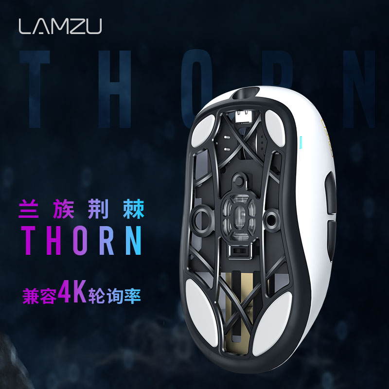 Lann LAMZU thorns Thorn 52g wireless wired light weight electric race mouse eat chicken LOL-Taobao