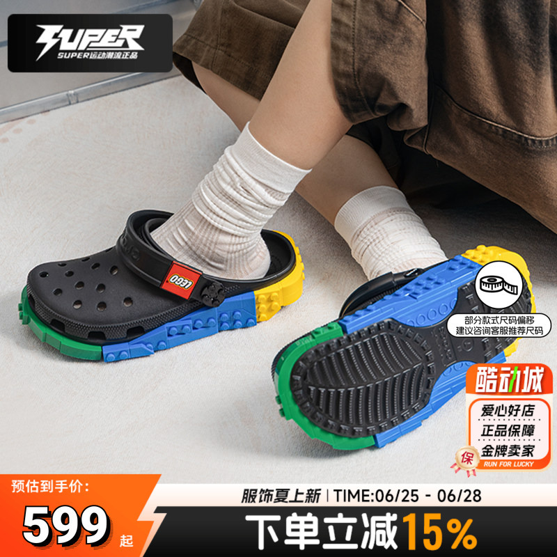 Crocs Classic Lego System Series Collaboration Clogs for Men and Women, Lightweight Breathable Sandals and Slippers