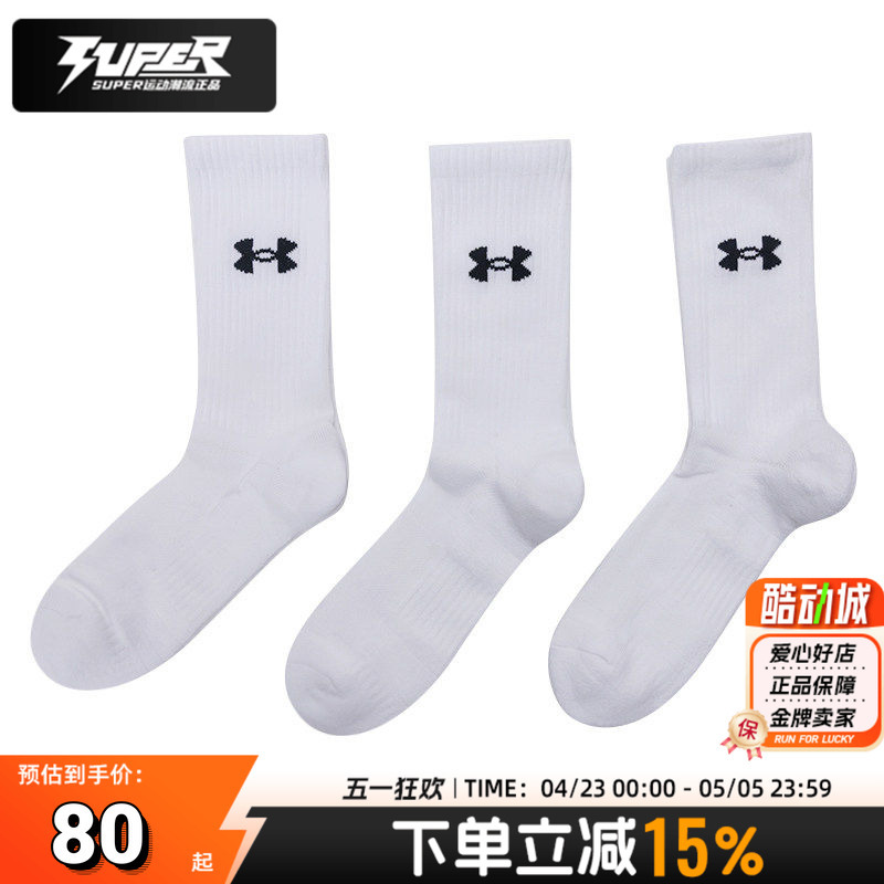 Under Armour Ua Men's and Women's Socks Three-Pack 2026 New Spring Sports Training Long Socks Running Breathable Casual Socks