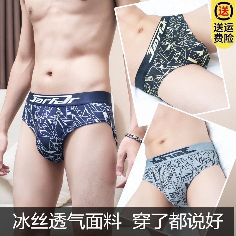 Men's Underwear Ice Silk Briefs Cool Silky Sexy Underpants Youth Mid-Low Waist Breathable Quick-Drying Briefs