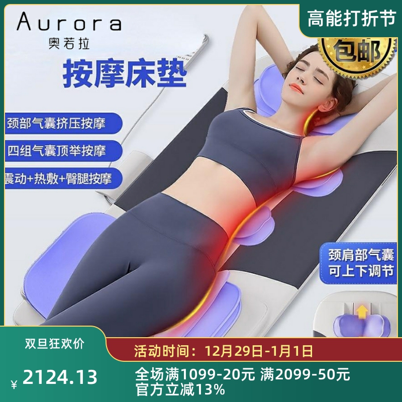 Aurora Air Bag Massage Mattress Home Body Full Body Massager Waist Cervical Spine Multifunction Smart Massage Mat-Taobao