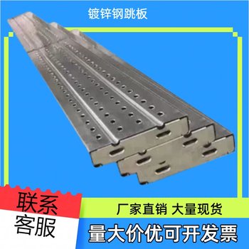 Hot-dip galvanized steel springboard 300kg+ compression and deformation resistant