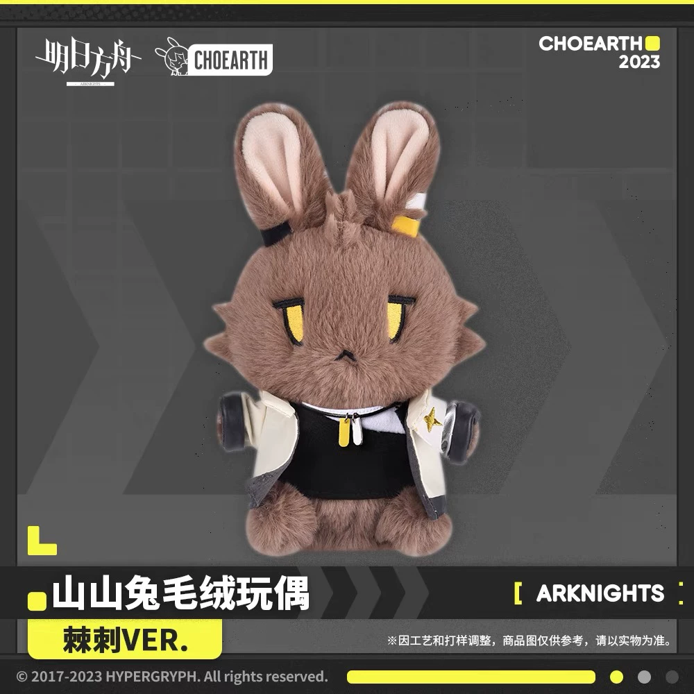 [正版 明日方舟 朝陇山兔 阿米娅 斯卡蒂拉普兰德傀影 林 毛绒玩偶]