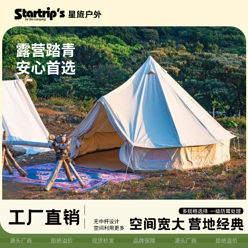 Outdoor Yurt Tent, Luxurious Four-Season Tent, Rainproof, Exquisite Camping Pyramid, Indian Style, 900D Oxford Cloth