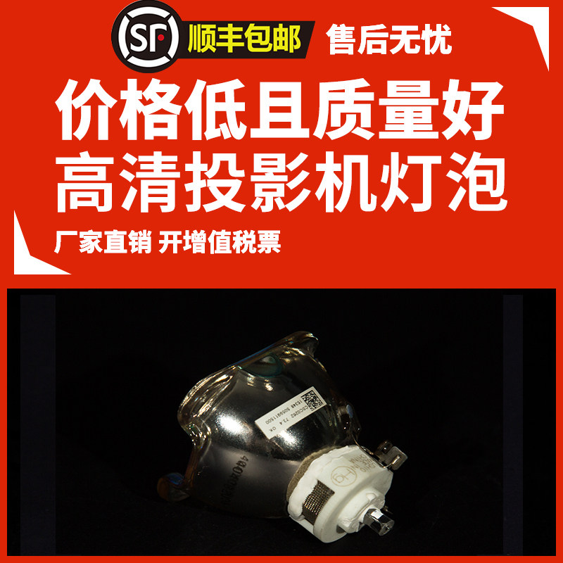 原装NEC NP-PE401H/PE401H /PE401HG/PE401HJD投影机仪灯泡评价- 淘宝网