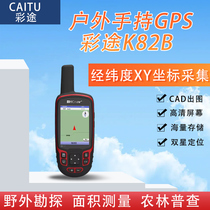 Caitu K82B Beidou handheld outdoor navigation satellite GPS handheld longitude and latitude coordinate locator