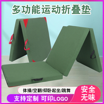 Sit-up mat folding sponge mat student high school entrance examination sports gymnastics mat childrens home dance training practice