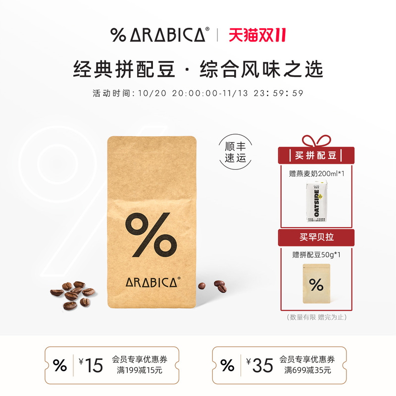 [Double 11 Special Offer] % Arabica Arabica Premium Coffee Beans Italian Latte Freshly Roasted 200g