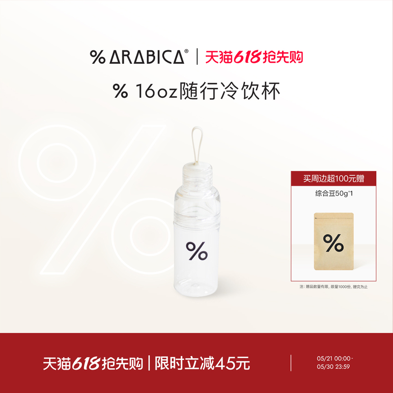 % Arabica Transparent Travel Cup Portable Fitness Cycling Sports Cold Water Cup Kinto % Arabica Transparent Travel Cup Portable Fitness Cycling Sports Cold Water Cup Kinto