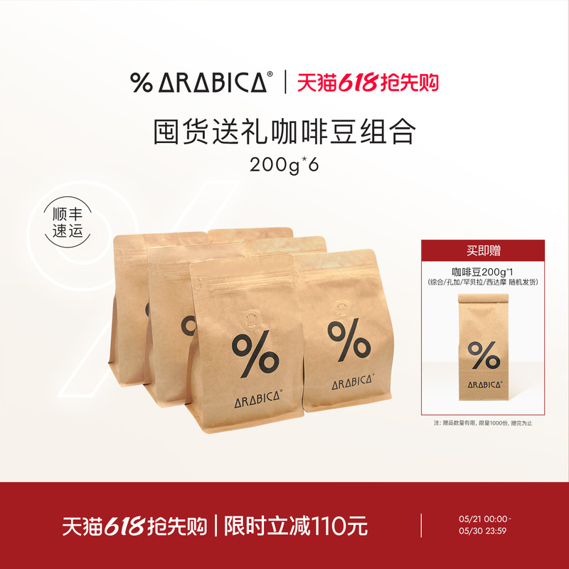 % Arabica Arabica Coffee Beans Freshly Roasted Multi-Flavor Black Coffee Bulk Pack % Arabica Arabica Coffee Beans Freshly Roasted Multi-Flavor Black Coffee Bulk Pack