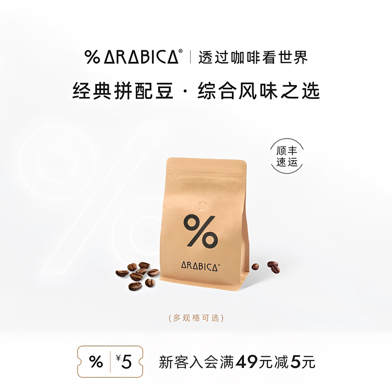 % Arabica Arabica Specialty Coffee Beans Italian Latte Ethiopian Freshly Roasted Blended Beans % Arabica Arabica Specialty Coffee Beans Italian Latte Ethiopian Freshly Roasted Blended Beans
