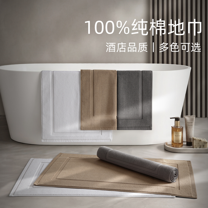 Five-Star Hotel Floor Towel Bathroom Mat Pure Cotton Household Bathroom Entrance Absorbent Floor Mat Thickened Quick-Drying Towel
