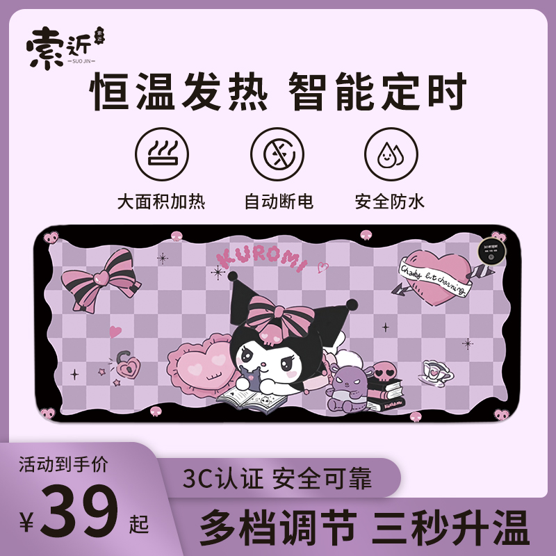 Heating Mouse Mat Girls High Face Value Super Size Culomi Cartoon Cute Winter Antifreeze Hand Electric Heating Station Desk Cushion Thermostatic Fever Computer Keyboard Mat anti-water table cushion-Taobao