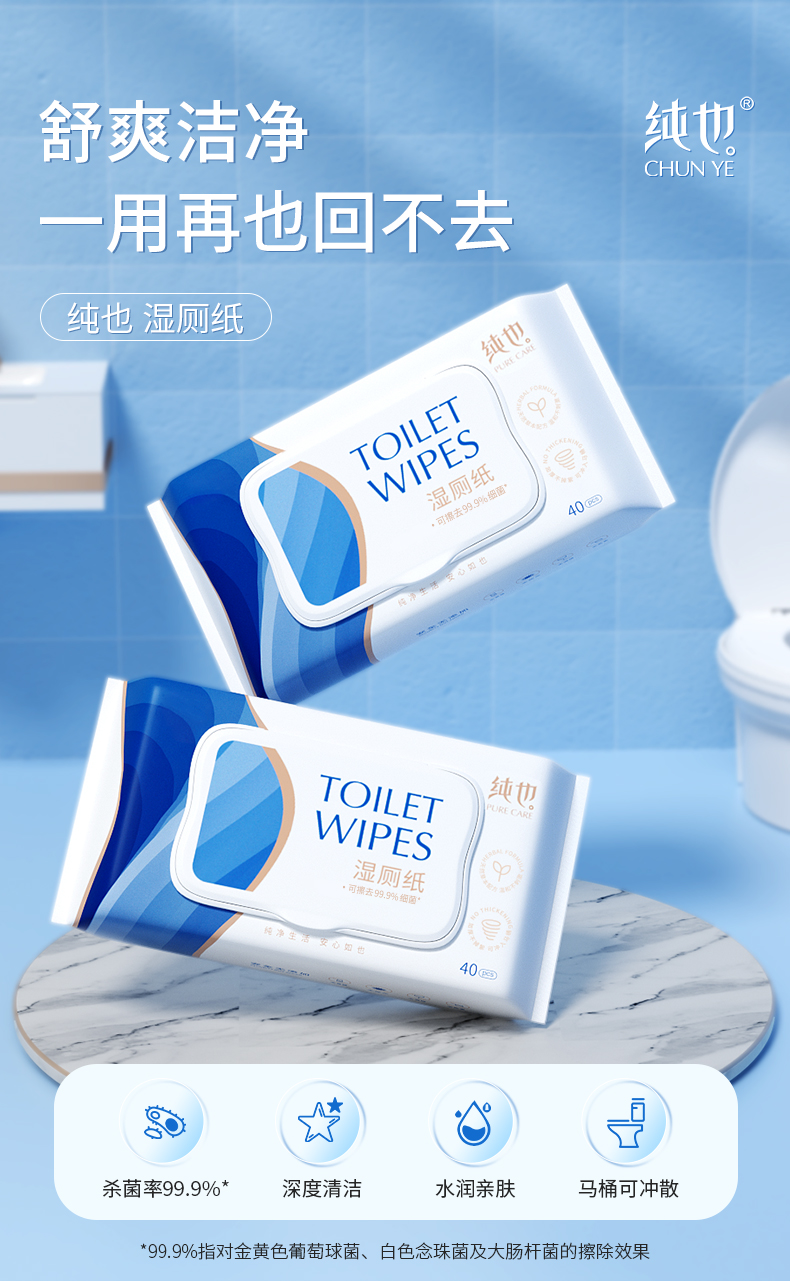 舒莱 纯也 湿厕纸 40片*3包 天猫优惠券折后¥9.9包邮(¥23.9-14) 舒莱 纯也 湿厕纸 40片*3包 天猫优惠券折后¥9.9包邮(¥23.9-14)