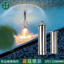 Stainless steel short mushroom nozzle copper hemispherical fountain nozzle fish pond scenic spot 4-6-minute horn fountain