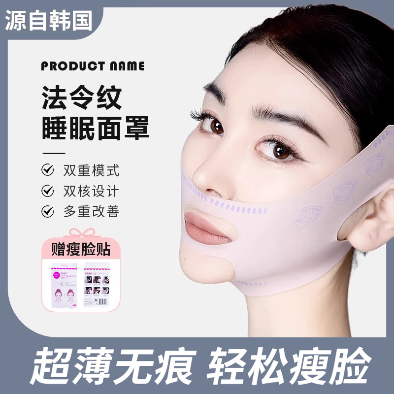 Slim Face Bandage small v Face deity Lifting Tight Edict Tattoox Sleeping Mask Full Face Lifting Face Sleep Face Engraving-Taobao