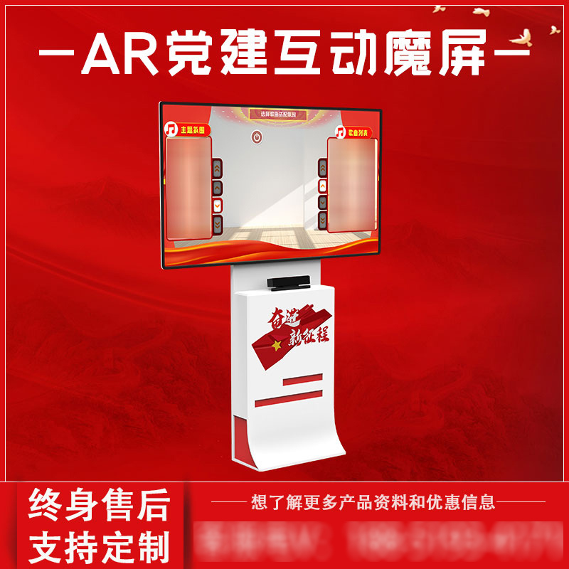 Vr Party Building Exhibition Hall Ar Party Building Magic Screen Infrared Body Sensing Interactive Touch All-In-One Machine Dedicated to Digital Exhibition Halls