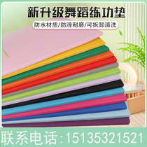 Dance Mat Practicing mat Gymnastics Fitness Yoga Training Sponge Cushion Children Special Students Supine Sit-up Mat