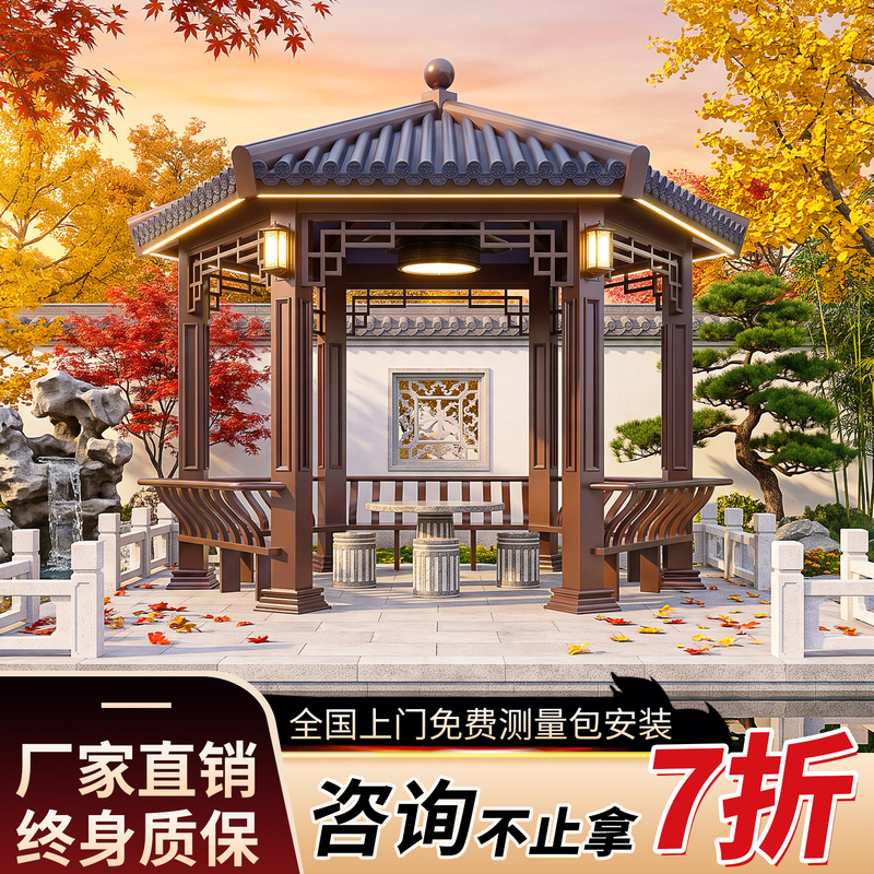 Pavilion Courtyard Outdoor Aluminum Alloy Villa Yard Gazebo Landscaping Garden Park Antique-Style Hexagonal Pavilion Ancient Building Pavilion Pavilion Courtyard Outdoor Aluminum Alloy Villa Yard Gazebo Landscaping Garden Park Antique-Style Hexagonal Pavilion Ancient Building Pavilion