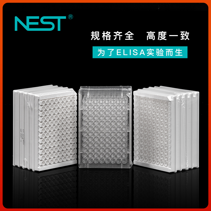 揭开神秘面纱：5085651/5085652/5085653/5085654透明黑色中高吸附酶标板的真面目