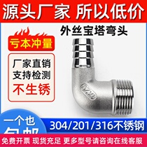 304 stainless steel external wire elbow pagoda 90 degree external thread Green head soft water pipe joint bamboo straight plug 4 points