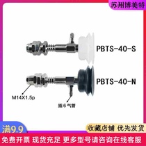 Vacuum suction cup holder robot industrial suction nozzle holder rod PBTS series buffered side pipe fittings