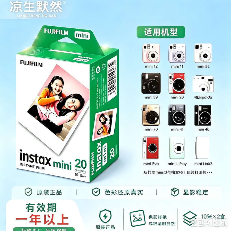 Fuji Photo Paper Mini7+/8/9/11/12/25/40/70/90 Universal Mini 3inch White Border Instant Photo Paper