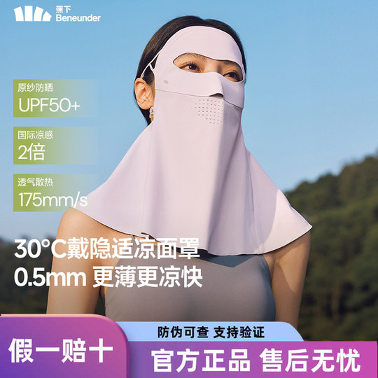 Защита шеи и солнцезащитная маска под банан, женская солнцезащитная маска и защита шеи «все в одном» для лица Gini антив-УФ-маска для вождения и велоспорта